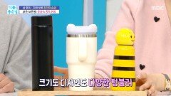 [기분 좋은 날] 낡은 보온병! 중금속 중독 위험, MBC 260326 방송