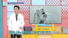 [기분 좋은 날] 혼자 사는 부모를 위한 ＜돌봄 플러그＞, MBC 260326 방송