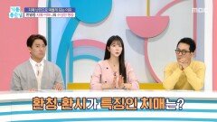 [기분 좋은 날] 환청·환시 동반 ＜루이소체 치매＞, MBC 260326 방송