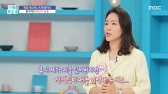 [기분 좋은 날] 남편, 아들 잃은 치매 할머니가 매일 쪽지에 빼곡히 적은 것은?, MBC 260329 방송