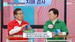 [기분 좋은 날] 기억에서 사라진 돈 치매 머니는 과연 얼마?, MBC 260330 방송