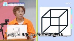 [기분 좋은 날] 혹시 나도 치매 전 단계? 당장 따라 하자, MBC 260330 방송