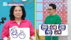 [기분 좋은 날] 병원에서 실제로 하는 치매 검사, MBC 260330 방송