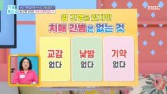 [기분 좋은 날] 암 간병에는 있지만 치매 간병에는 없는 것, MBC 260330 방송