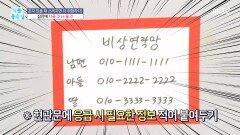 [기분 좋은 날] 집안에 치울 것 vs 둘 것, MBC 260331 방송