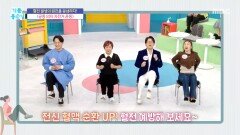 [기분 좋은 날] 혈전 발생의 원천을 봉쇄하자! ＜공중 의자 자전거 운동＞, MBC 260331 방송