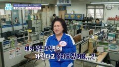 [기분 좋은 날] 돈 안 주고 버틴 어느 부모의 최후, MBC 260401 방송