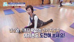 [기분 좋은 날] 운동하고 돈도 버는 ＜걷기 지도사＞, MBC 260417 방송