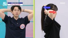 [기분 좋은 날] 병원 갈 필요 없다? 초간단 거북목 교정법, MBC 260508 방송