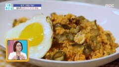 [기분 좋은 날] 밥 두 그릇은 기본! 밥도둑 돼지고기 오이지 볶음, MBC 260514 방송