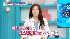 [기분 좋은 날] ＜얼음＞ 잘못 먹으면 세균 폭탄?, MBC 260518 방송
