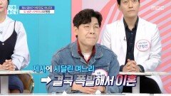 [기분 좋은 날] 아픈 며느리에게 도 넘은 시어머니의 행동, MBC 260519 방송