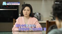 [기분 좋은 날] 사돈을 위해 보험 가입한 친정엄마?, MBC 260519 방송