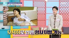 [기분 좋은 날] 도 넘은 시어머니는 처벌 대상?, MBC 260519 방송