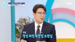 [기분 좋은 날] 재벌 창업주들의 성공 비결, MBC 260520 방송