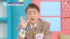 [기분 좋은 날] 자수성가의 아이콘 정주영 회장 성공의 비결은?, MBC 260520 방송