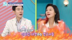 [기분 좋은 날] 효도 계약서 위반한 며느리! 집은 다시 반환해야 한다?, MBC 260615 방송