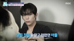 [기분 좋은 날] 인과응보! 뿌린 대로 거둔다, MBC 260615 방송