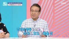 [기분 좋은 날] 계약했으면 끝까지 이행하라!, MBC 260615 방송