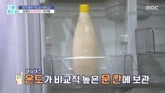 [기분 좋은 날] 우리 집 황천 가는 문 창문!, MBC 260616 방송