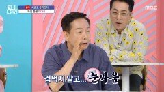 [기분 좋은 날] 사람도 공격하는 까마귀 도심 출몰 , MBC 260616 방송