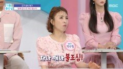 [기분 좋은 날] 끔찍한 비극 불러온 모기향, MBC 260616 방송