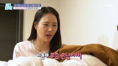 [기분 좋은 날] 체중 관리 선언한 엄마의 속내는?, MBC 260616 방송