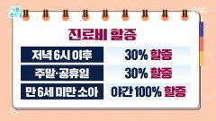 [기분 좋은 날] 병원비를 더 많이 낸 사람은 누구?, MBC 260616 방송
