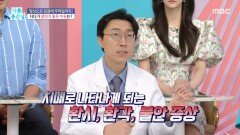 [기분 좋은 날] 자다가 엄마가 맞은 이유는?, MBC 260617 방송