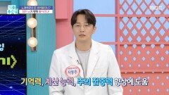 [기분 좋은 날] 치매 예방하는 ＜이중 과제＞, MBC 260617 방송