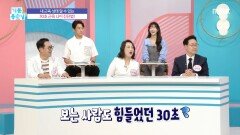 [기분 좋은 날] 내 근육 상태 알 수 있는 30초 근육 나이 진단법!, MBC 260630 방송