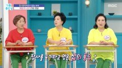 [기분 좋은 날] 노후 설계! 발목 잡는 실수, MBC 260630 방송