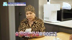 [기분 좋은 날] 아침부터 와서 잔소리하는 시어머니의 속내는?, MBC 260702 방송