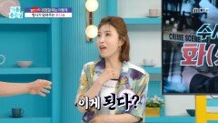 [기분 좋은 날] 위험할 때는 이렇게! 형사가 알려주는 호신술, MBC 260703 방송