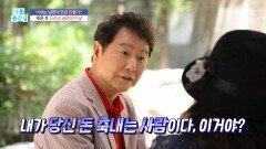 [기분 좋은 날] 사업 자금 빌려 가는 남편의 충격적인 실체!, MBC 260703 방송