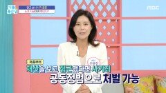 [기분 좋은 날] 알고 보니 사기 결혼, 노후 자금마저 뺏긴다?, MBC 260703 방송