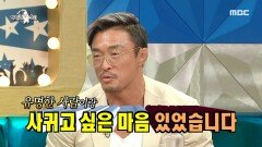 오우 땡큐네-에, 유명인과 사귀고 싶었던(?) 추성훈야노 시호의 첫 만남 썰!,MBC 220518 방송