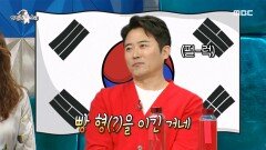 ＜대장금＞으로 할리우드 스타의 인기를 누린 임호! 국위선양을 한 사연?!, MBC 220928 방송