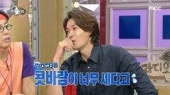 사랑꾼️ 정겨운이 애정 신 핵폭탄으로 통하게 된 웃픈 사연은?!(feat.콧바람), MBC 220928 방송