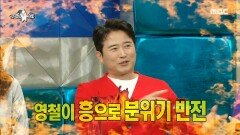 임호와 김영철의 정신이 혼미해지는 추억️이야기!(feat.사오정 정겨운), MBC 220928 방송