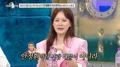 [선공개] 이혜원, 결혼 허락을 받기 위해 안정환이 선택한 방법은? (feat. 2002년 월드컵 반지키스 비하인드 스토리!), MBC 241023 방송