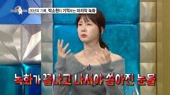 [선공개] 26년의 기록, 박소현이 기억하는 마지막 녹화, MBC 251029 방송