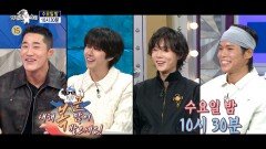 [947회 예고] ＜새해 복근 많이 받으세요! : 김동현, 광희, 던, 아모띠＞ 특집, MBC 260107 방송