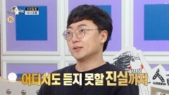 [라디오스타 957회 예고] ＜웃음 공무원 : 붐, 문세윤, 남창희, 김선태＞특집, MBC 260318 방송