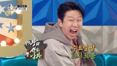 [라디오스타 960회 예고] ＜ 수로왕과 사는 남자 : 김수로, 엄기준, 박건형, 김형묵 ＞ 특집, MBC 260408 방송