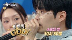 [라디오스타 961회 예고] ＜ oh마이 GOD : 서현철, 장동민, 차지연, 윙＞ 특집, MBC 260415 방송