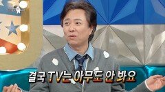 [라디오스타 선공개] 썰 장인 서현철의 라스 귀환! 현실판 가족 시트콤 전격 공개🤣, MBC 260415 방송