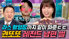 박정민도 샤라웃한 악마의 재능ㅋㅋㅋ 라스 나와서 썰 한보따리 풀고 간 테토녀 권또또ㅣ#라디오스타 #권또또 MBC251126방송