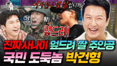 교관 극대노 짤의 주인공 11살 연하 여자친구에게 한 박건형의 역대급 프로포즈 | #라디오스타 #박건형 MBC260408방송