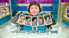 ＂팬이야!!＂ 아주머니 연기 인간문화재 이수지가 보여주는 세대별 팬 반응🤣, MBC 230201 방송